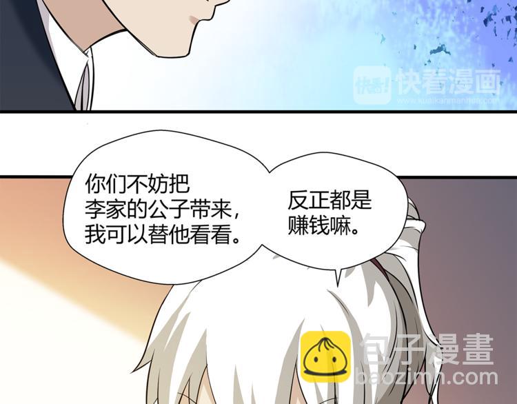 第23话 怨气53