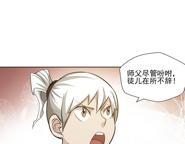 第12话 师父115