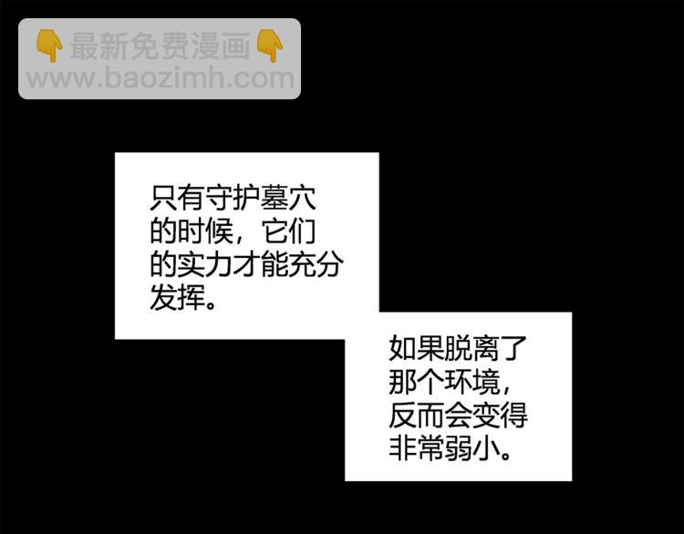 第18话 弱小的妖怪55