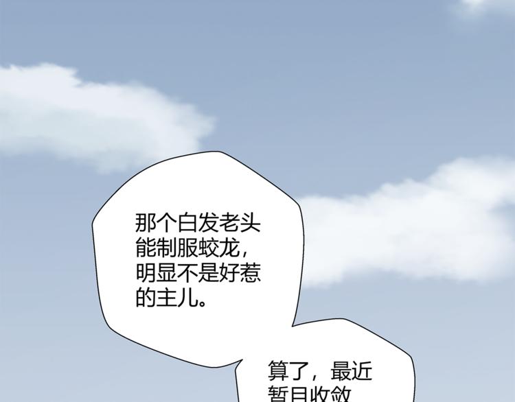第12话 师父80
