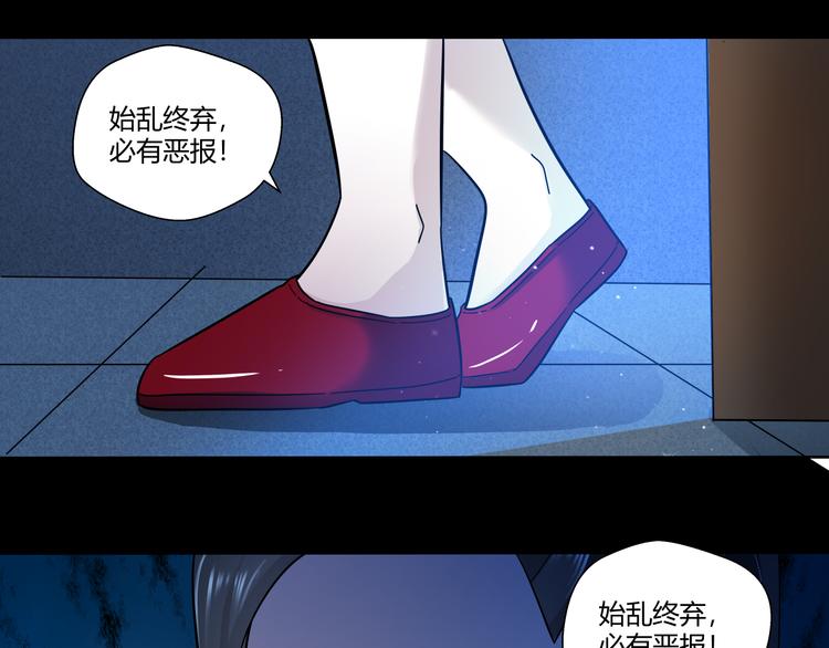 第26话 必有恶报！28