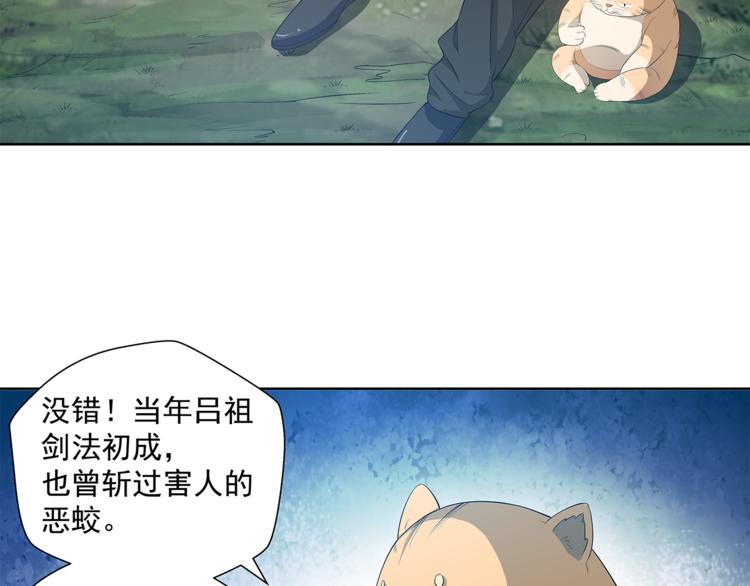 第9话 强敌73