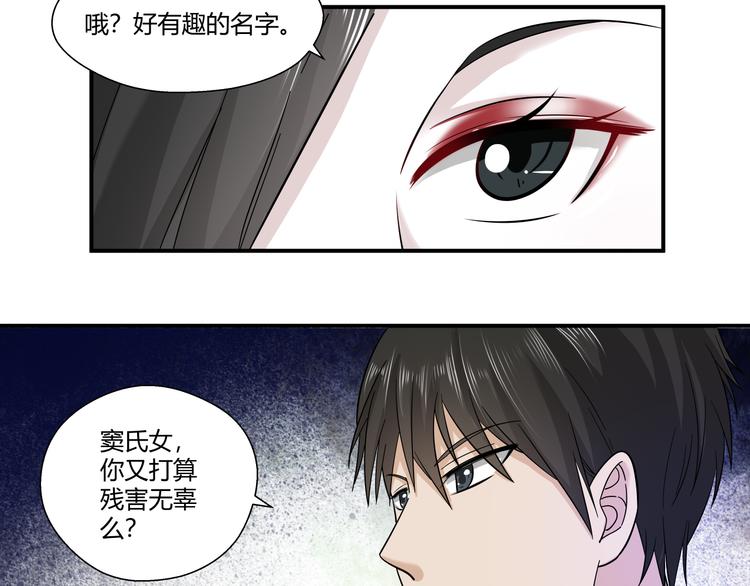 第25话 果然是你啊28