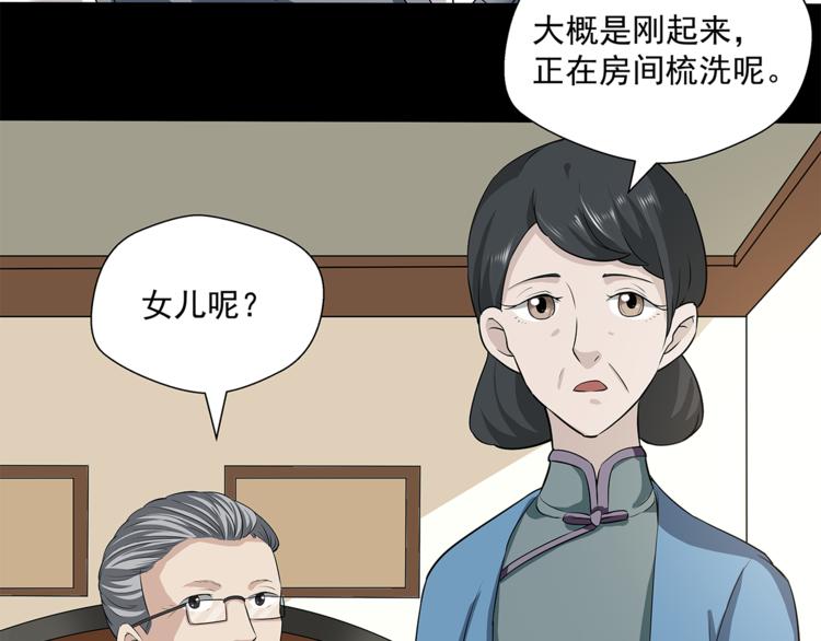 第22话 此小青非彼小青46