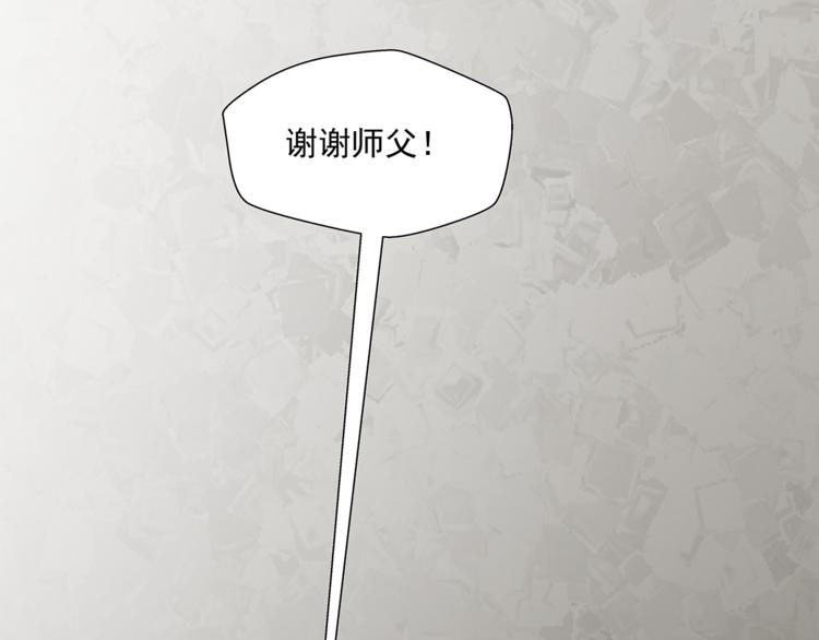 第12话 师父110