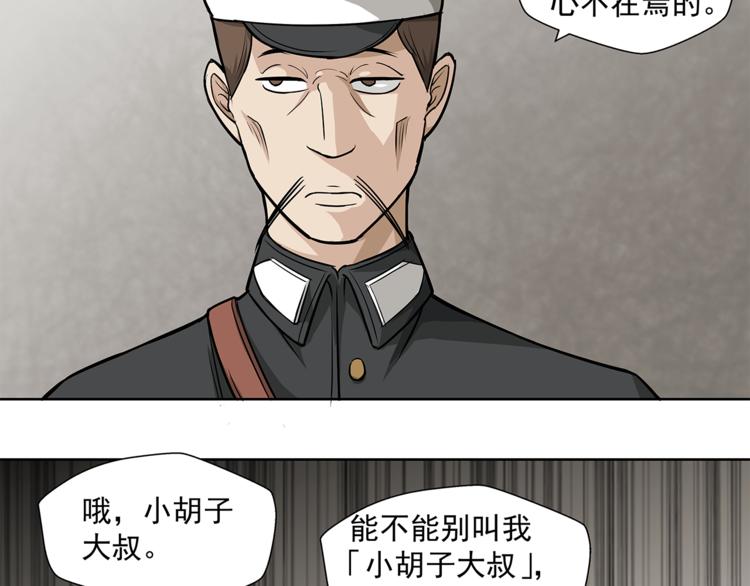 第4话 摊上大事了23