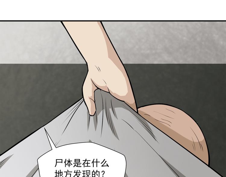 第4话 摊上大事了31