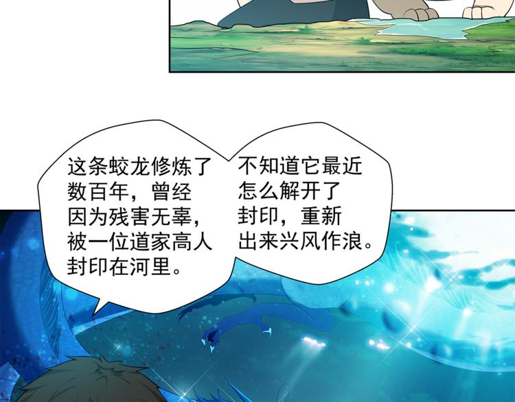 第8话 美女蛟51