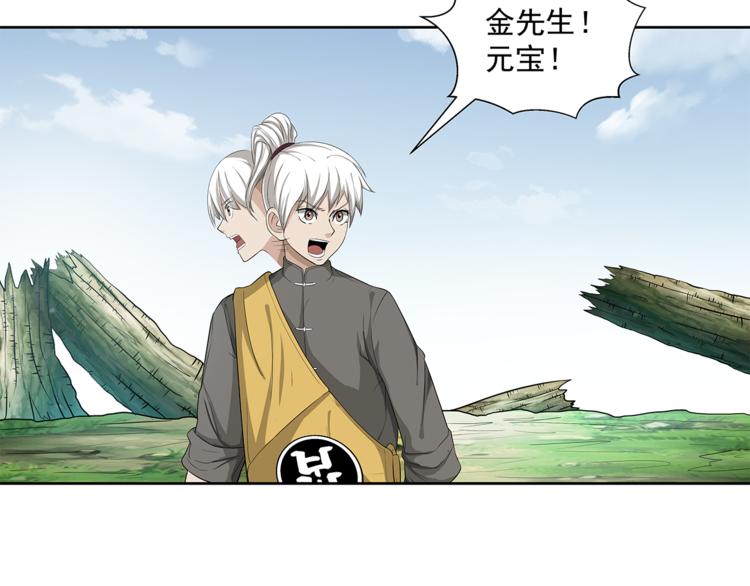 第8话 美女蛟40