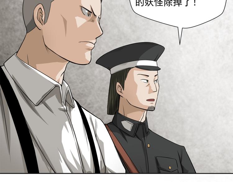第5话 你给我等着！44