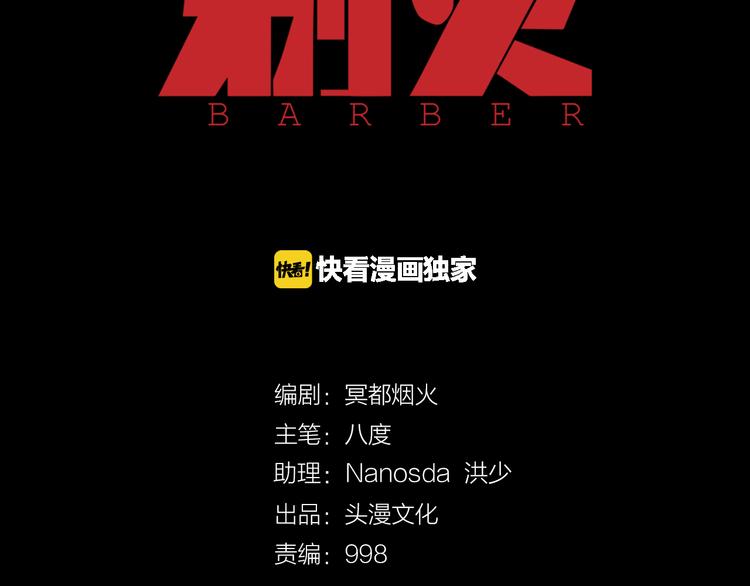 第14话 协助1