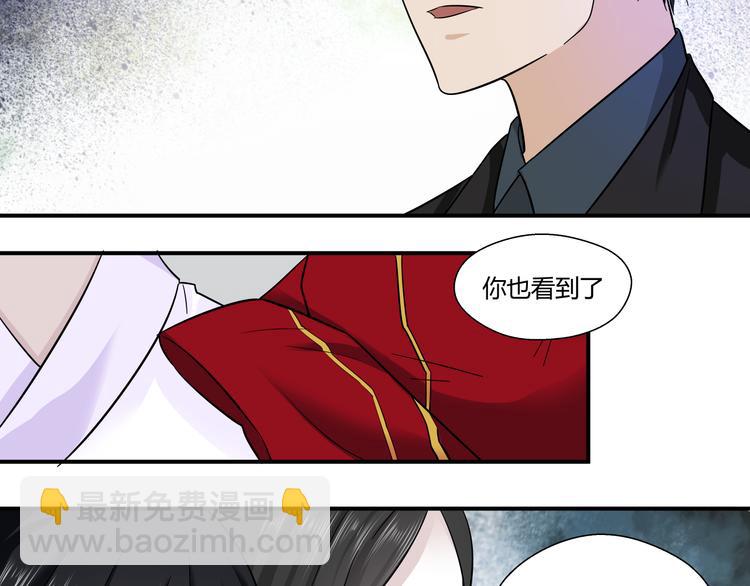 第25话 果然是你啊29