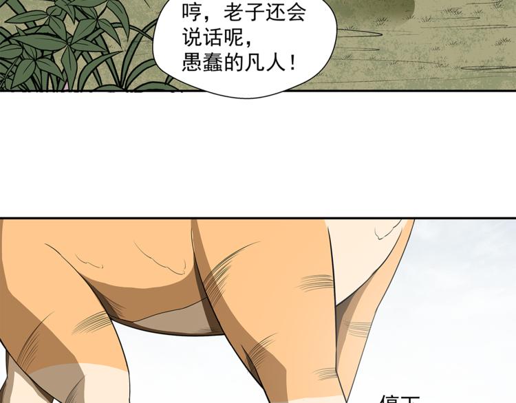 第6话 塔？54