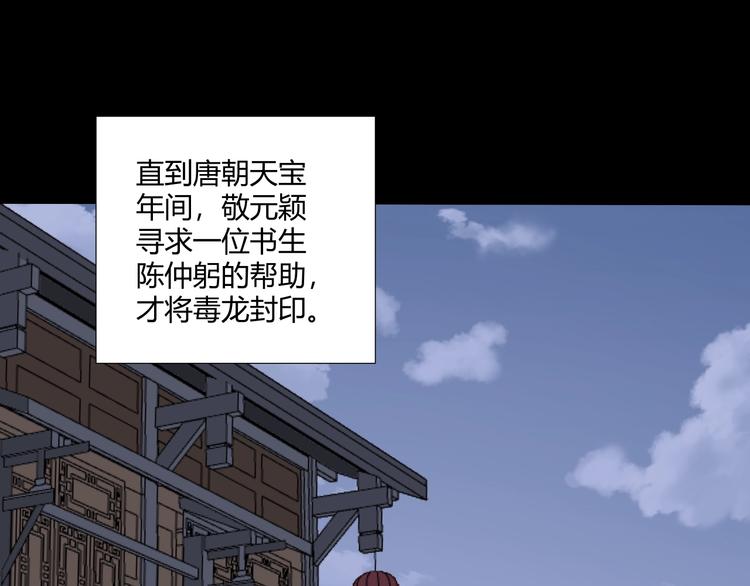 第32话 敬元颖48