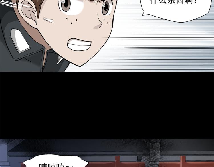 第14话 协助34