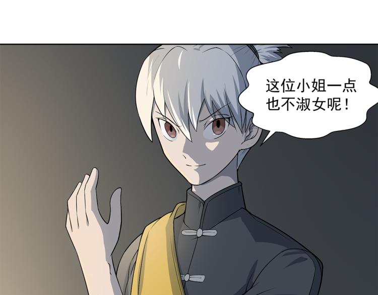 第1话 拖泥师傅53