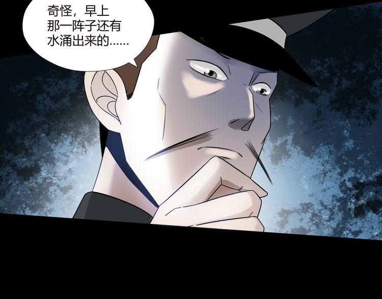 第28话 入井8