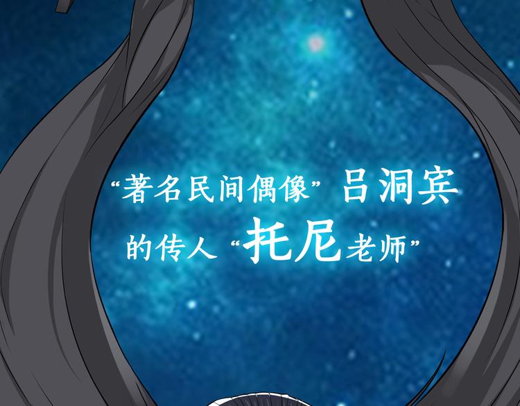 序章：小道士做剃头匠4