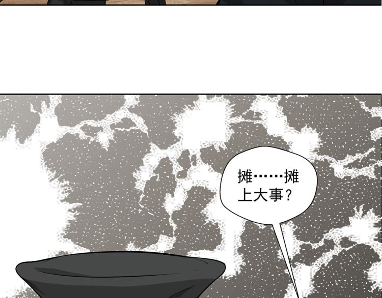 第5话 你给我等着！4