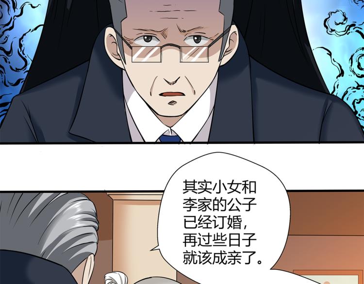 第23话 怨气27