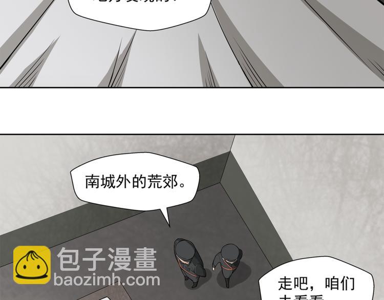 第4话 摊上大事了32
