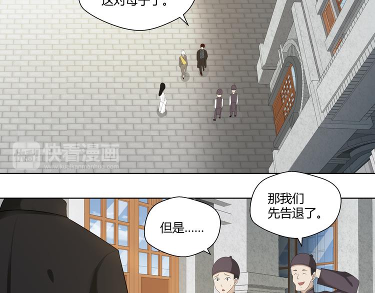第25话 果然是你啊10