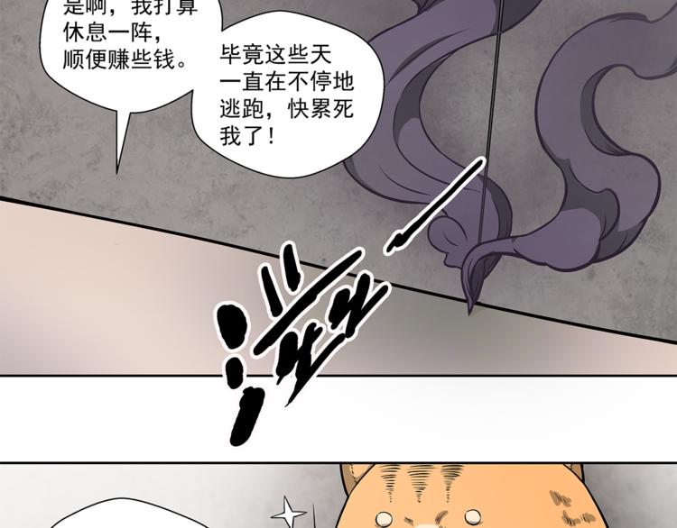第2话 逃37