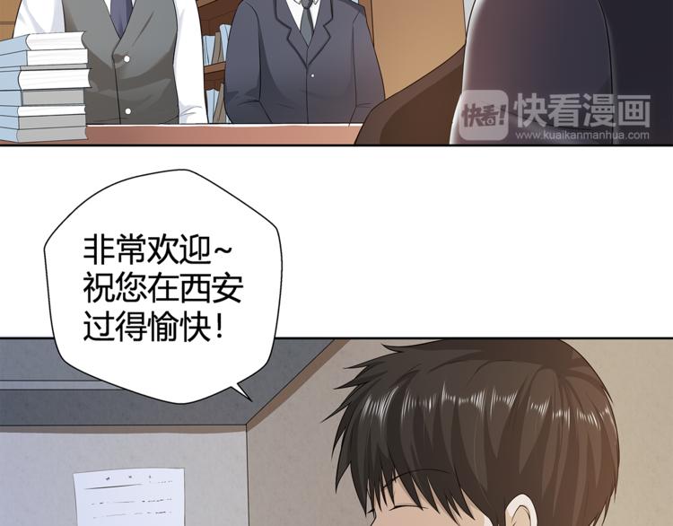 第17话 顶心发49