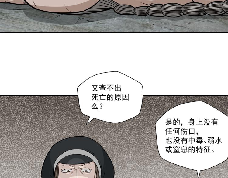 第2话 逃55