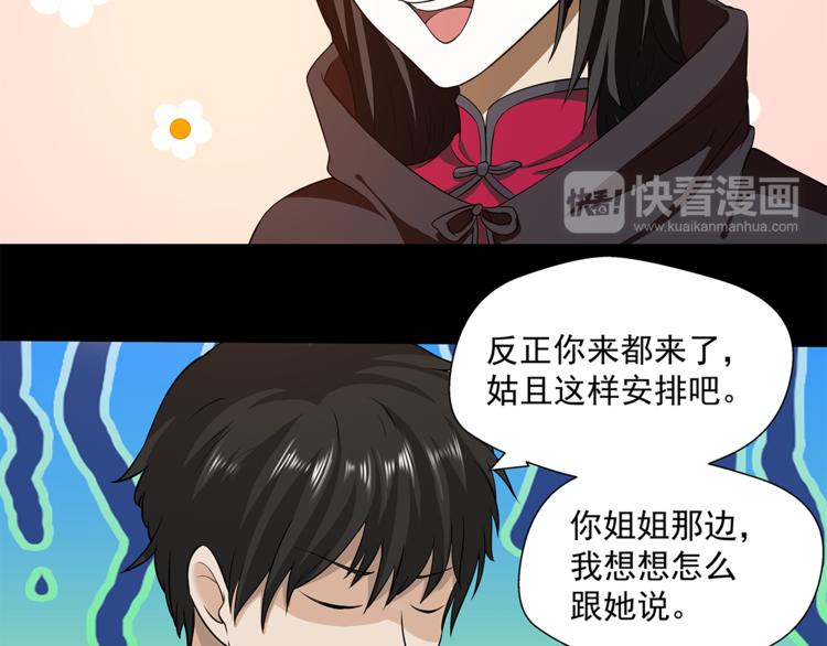 第22话 此小青非彼小青28