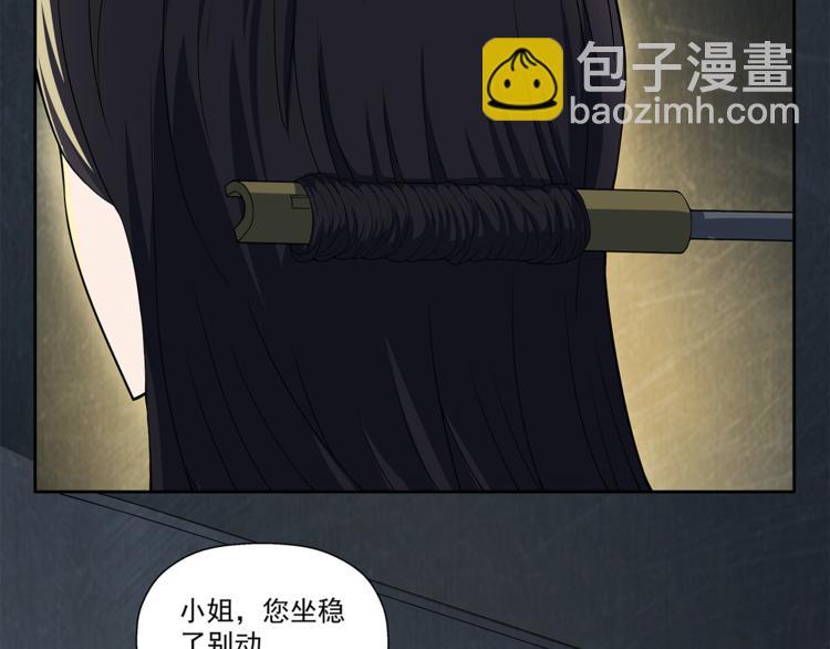 第1话 拖泥师傅3