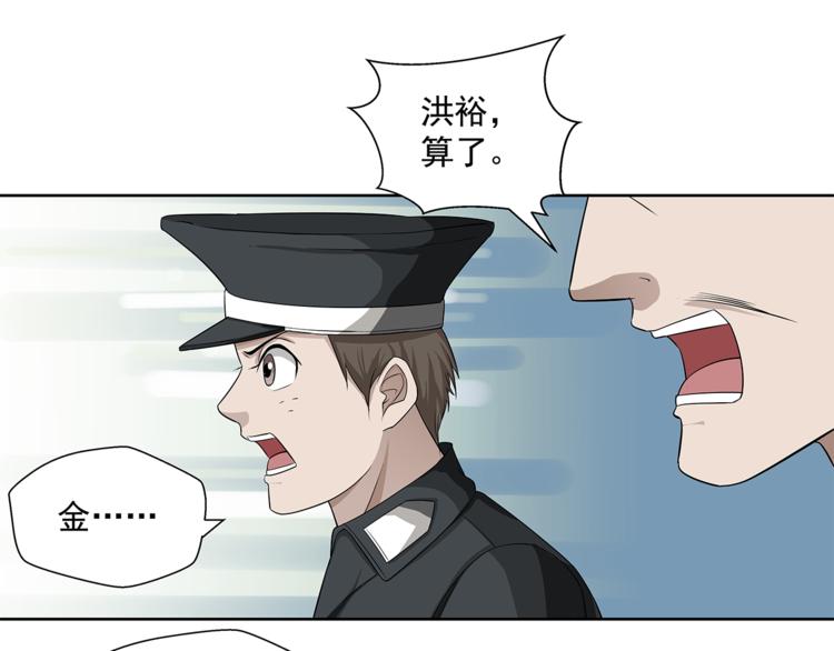 第7话 蛟60