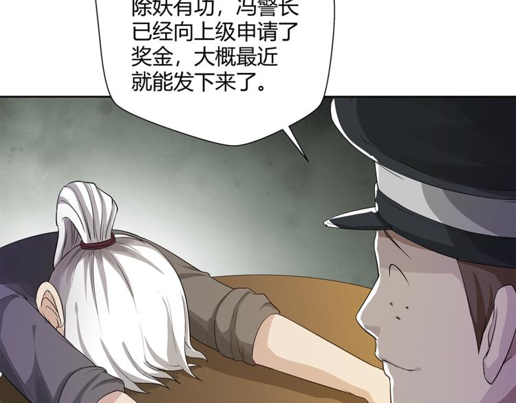 第13话 这个女人是谁11