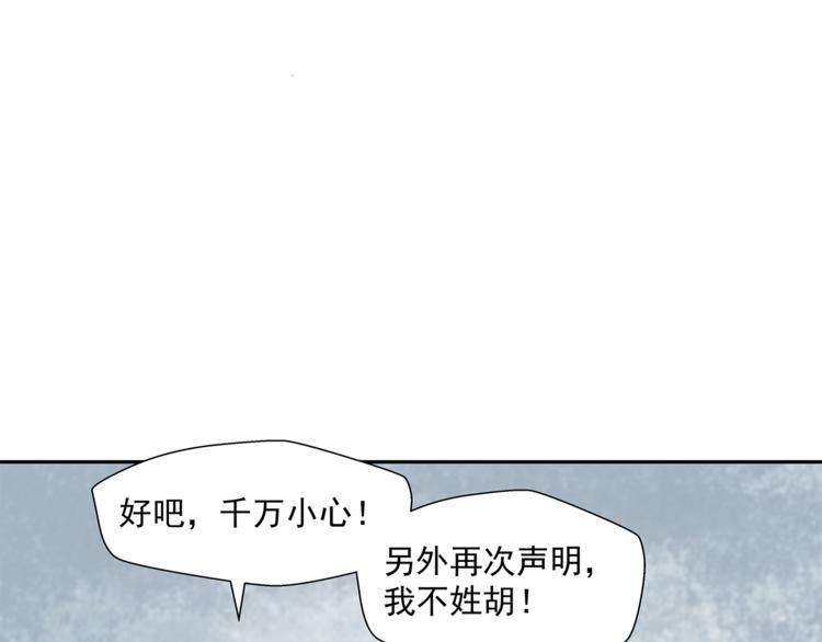 第6话 塔？76