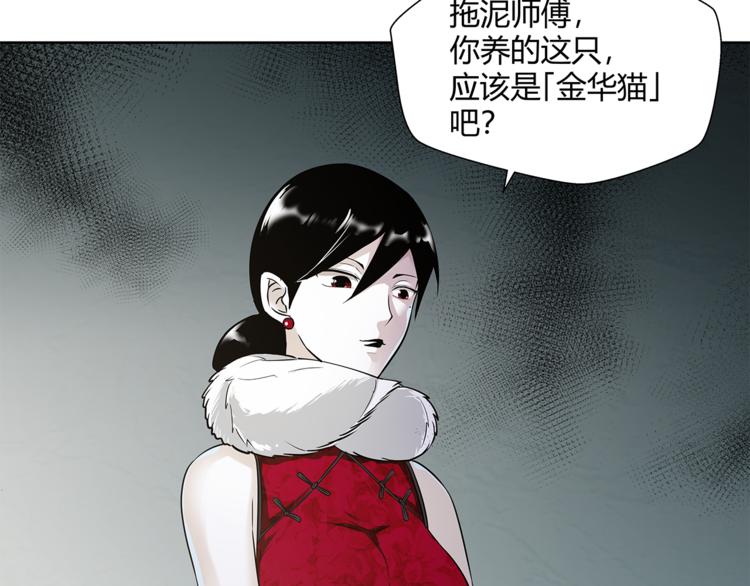 第13话 这个女人是谁45