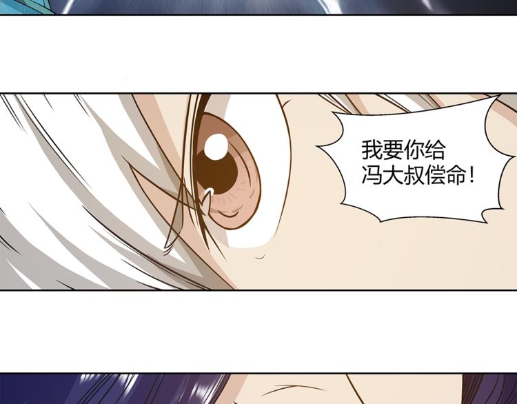 第11话  真实的意图76