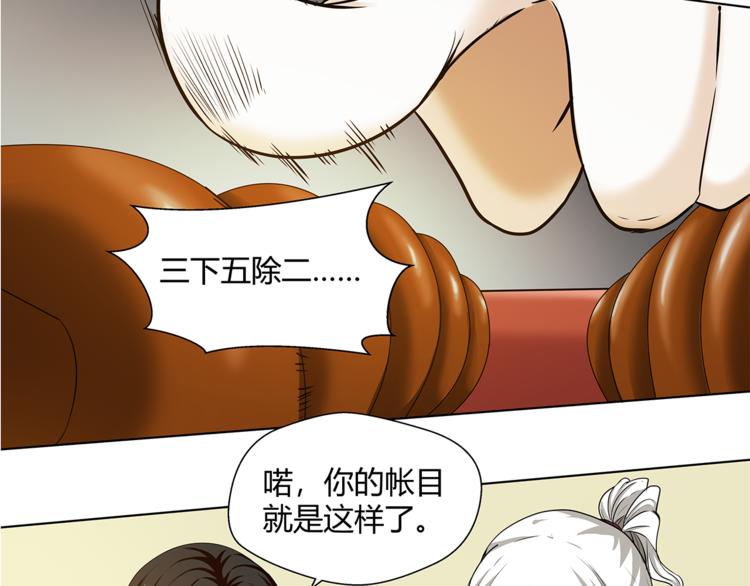 第23话 怨气5