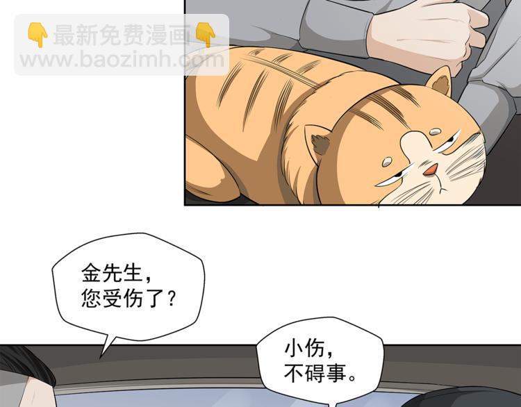 第8话 美女蛟19