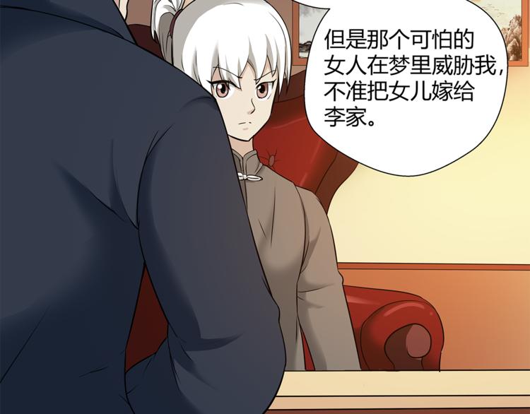 第23话 怨气28