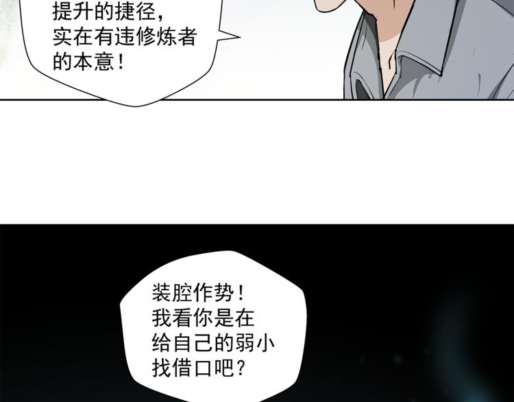 第8话 美女蛟60