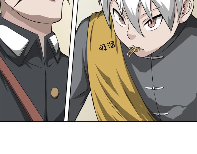 第1话 拖泥师傅144