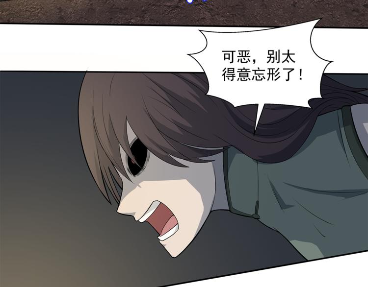 第1话 拖泥师傅73