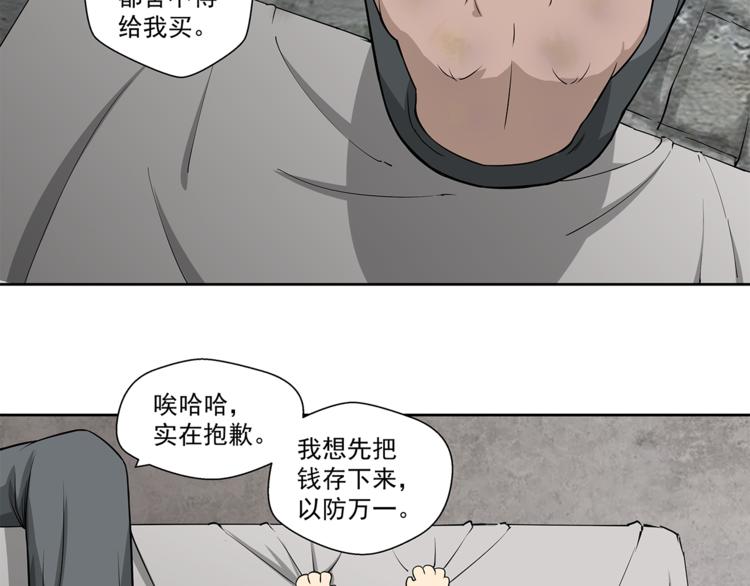 第2话 逃25