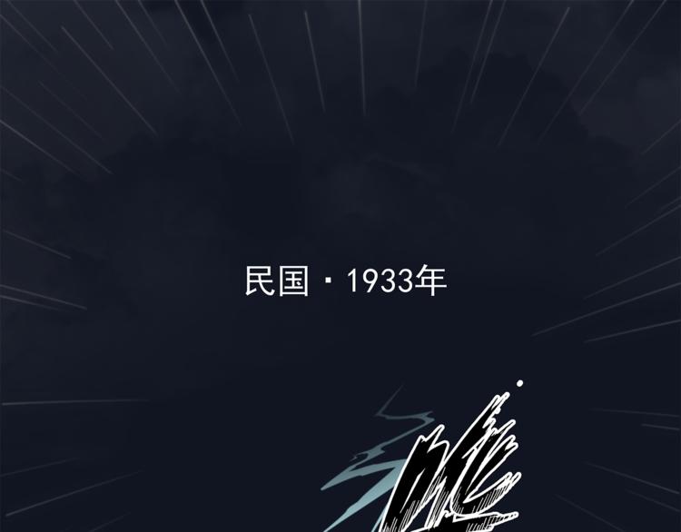 第1话 拖泥师傅0