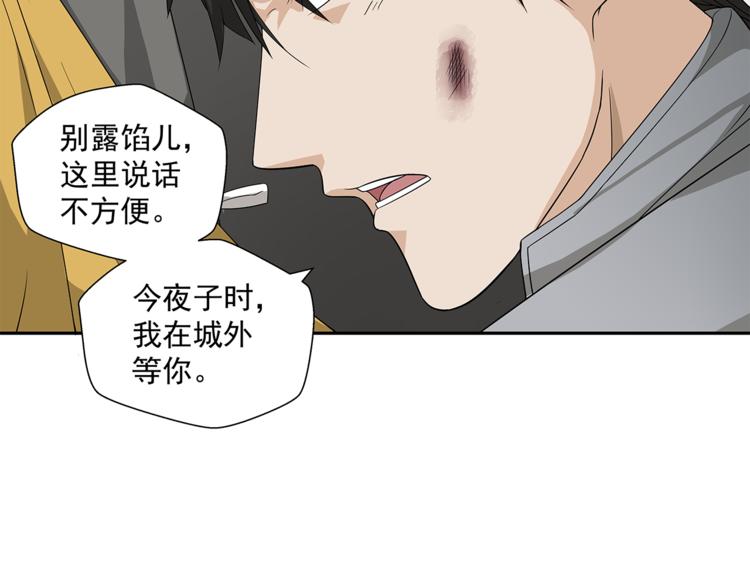 第7话 蛟49