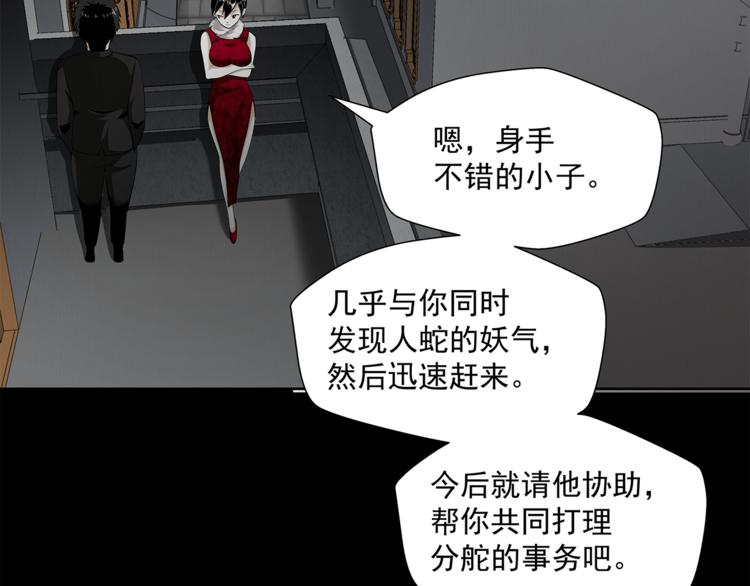 第14话 协助84