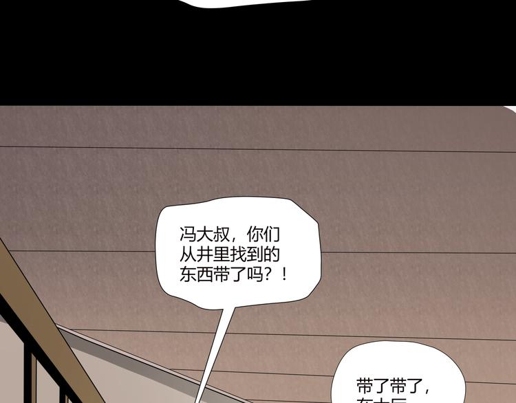 第27话 恶臭枯井75