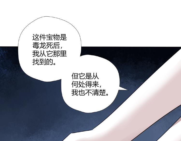 完结话 青丝拜月术57