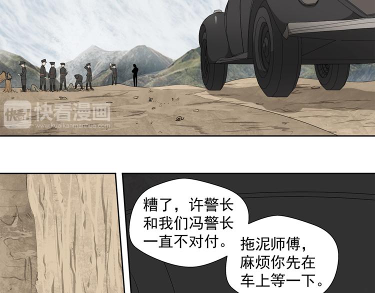 第4话 摊上大事了38