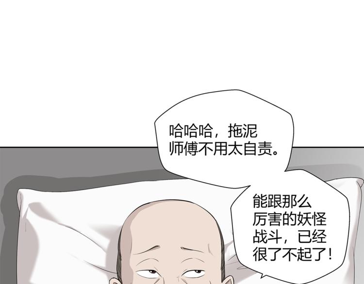 第12话 师父96